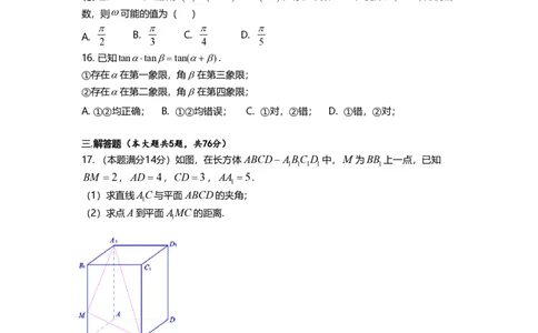 2019年高考数学试卷（上海）（秋考）（空白卷）_历年高考真题合集_数学历年高考真题_新&middot;PDF版2008-2025&middot;高考数学真题_数学（按年份分类）2008-2025_2019&middot;高考数学真题