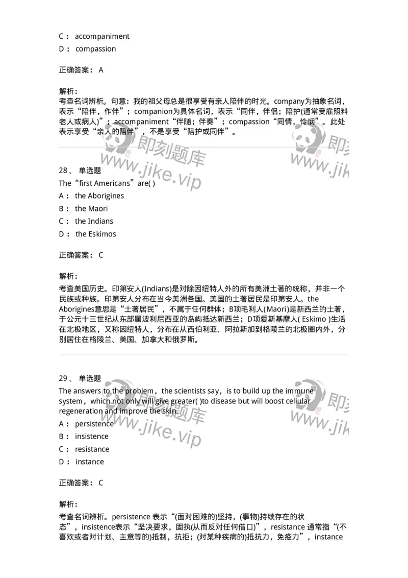 604-2025年军队文职人员招聘《英语语言文学》模拟预测4-137707_军队文职(1)_01.军队文职真题-专业课_（全）版本一（历年真题+章节练习+模拟题）_英语言文学(军队文职)_预测模拟_题目+解析