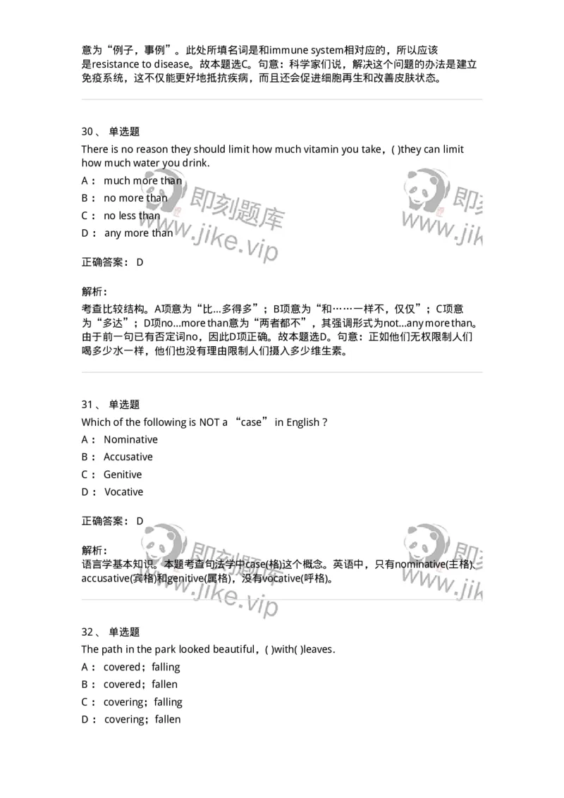 604-2025年军队文职人员招聘《英语语言文学》模拟预测4-137707_军队文职(1)_01.军队文职真题-专业课_（全）版本一（历年真题+章节练习+模拟题）_英语言文学(军队文职)_预测模拟_题目+解析