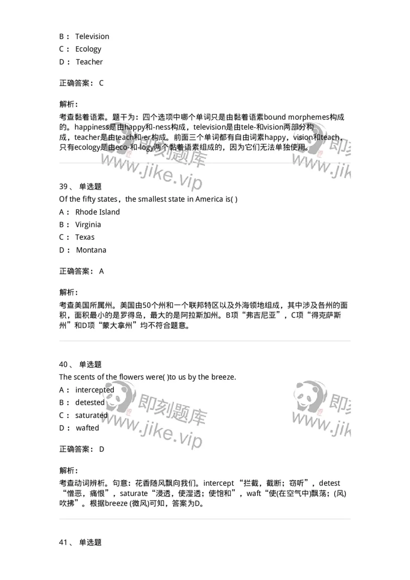 604-2025年军队文职人员招聘《英语语言文学》模拟预测4-137707_军队文职(1)_01.军队文职真题-专业课_（全）版本一（历年真题+章节练习+模拟题）_英语言文学(军队文职)_预测模拟_题目+解析