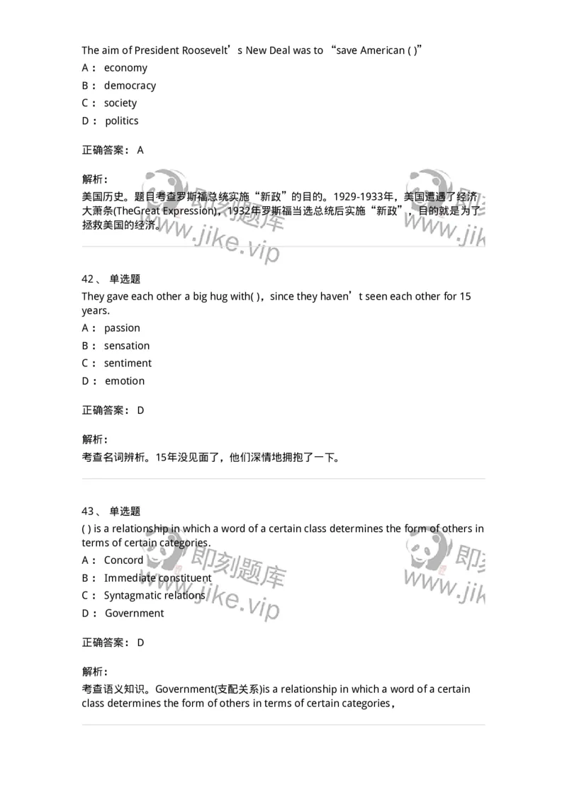 604-2025年军队文职人员招聘《英语语言文学》模拟预测4-137707_军队文职(1)_01.军队文职真题-专业课_（全）版本一（历年真题+章节练习+模拟题）_英语言文学(军队文职)_预测模拟_题目+解析
