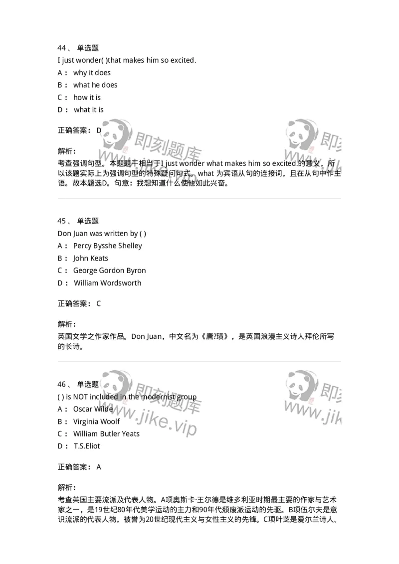 604-2025年军队文职人员招聘《英语语言文学》模拟预测4-137707_军队文职(1)_01.军队文职真题-专业课_（全）版本一（历年真题+章节练习+模拟题）_英语言文学(军队文职)_预测模拟_题目+解析