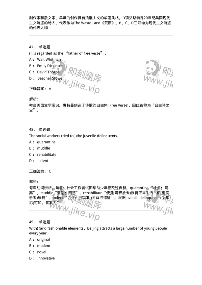604-2025年军队文职人员招聘《英语语言文学》模拟预测4-137707_军队文职(1)_01.军队文职真题-专业课_（全）版本一（历年真题+章节练习+模拟题）_英语言文学(军队文职)_预测模拟_题目+解析