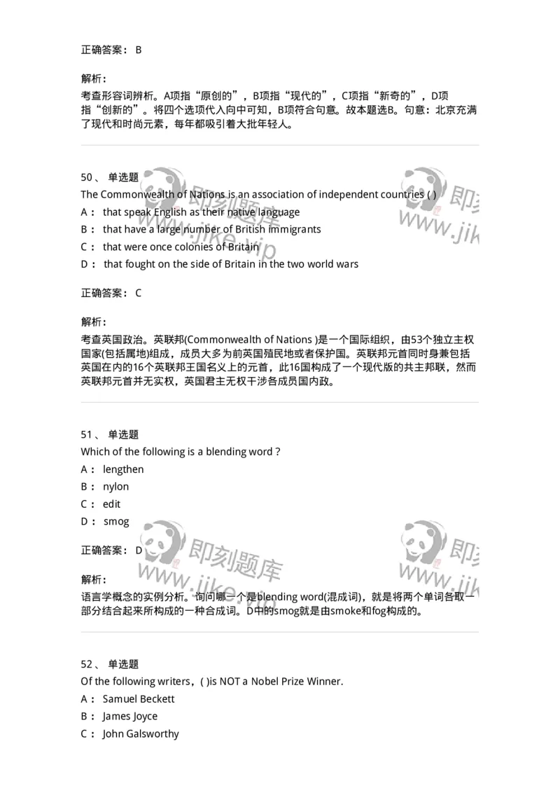 604-2025年军队文职人员招聘《英语语言文学》模拟预测4-137707_军队文职(1)_01.军队文职真题-专业课_（全）版本一（历年真题+章节练习+模拟题）_英语言文学(军队文职)_预测模拟_题目+解析