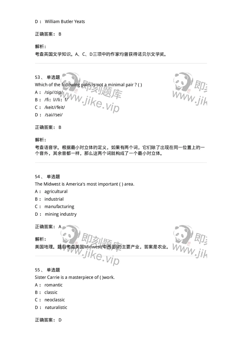 604-2025年军队文职人员招聘《英语语言文学》模拟预测4-137707_军队文职(1)_01.军队文职真题-专业课_（全）版本一（历年真题+章节练习+模拟题）_英语言文学(军队文职)_预测模拟_题目+解析