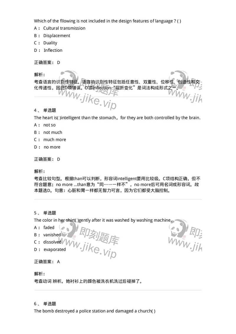 604-2025年军队文职人员招聘《英语语言文学》模拟预测4-137707_军队文职(1)_01.军队文职真题-专业课_（全）版本一（历年真题+章节练习+模拟题）_英语言文学(军队文职)_预测模拟_题目+解析