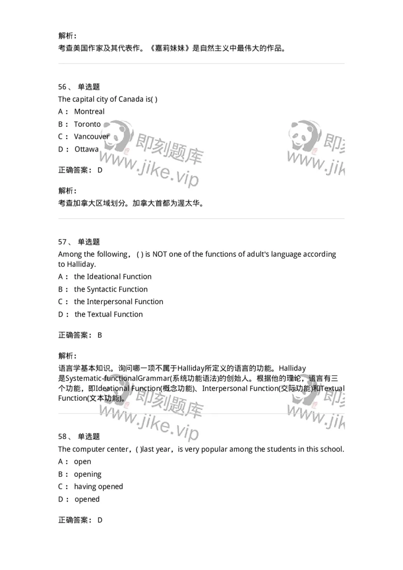 604-2025年军队文职人员招聘《英语语言文学》模拟预测4-137707_军队文职(1)_01.军队文职真题-专业课_（全）版本一（历年真题+章节练习+模拟题）_英语言文学(军队文职)_预测模拟_题目+解析