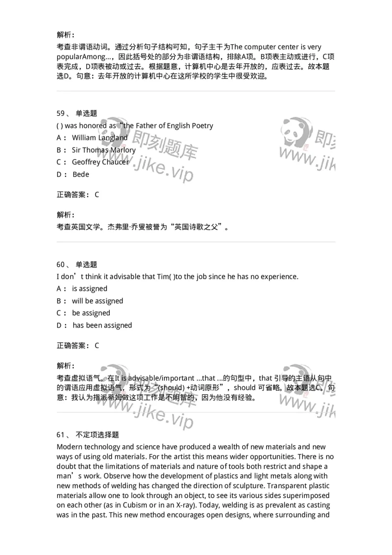 604-2025年军队文职人员招聘《英语语言文学》模拟预测4-137707_军队文职(1)_01.军队文职真题-专业课_（全）版本一（历年真题+章节练习+模拟题）_英语言文学(军队文职)_预测模拟_题目+解析