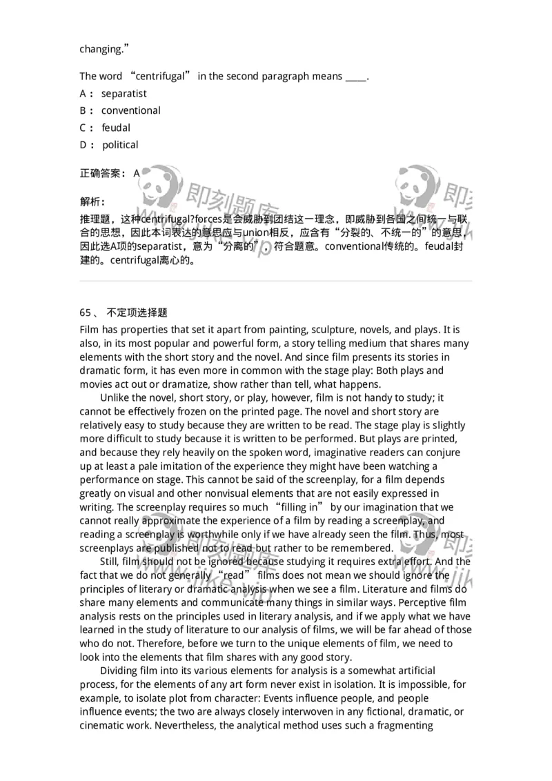 604-2025年军队文职人员招聘《英语语言文学》模拟预测4-137707_军队文职(1)_01.军队文职真题-专业课_（全）版本一（历年真题+章节练习+模拟题）_英语言文学(军队文职)_预测模拟_题目+解析