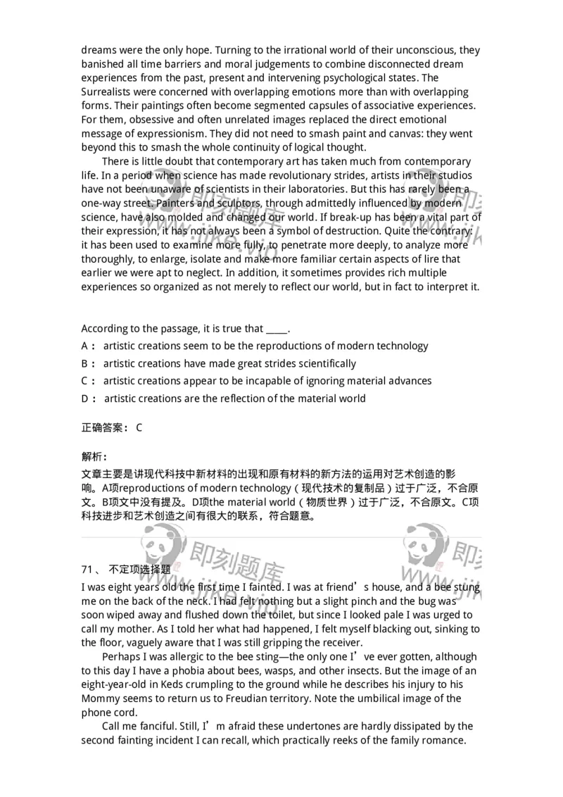 604-2025年军队文职人员招聘《英语语言文学》模拟预测4-137707_军队文职(1)_01.军队文职真题-专业课_（全）版本一（历年真题+章节练习+模拟题）_英语言文学(军队文职)_预测模拟_题目+解析
