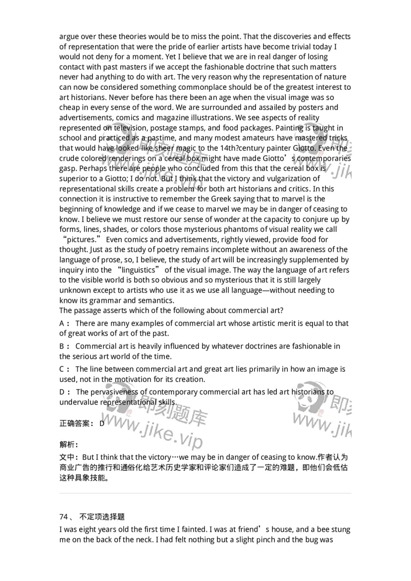 604-2025年军队文职人员招聘《英语语言文学》模拟预测4-137707_军队文职(1)_01.军队文职真题-专业课_（全）版本一（历年真题+章节练习+模拟题）_英语言文学(军队文职)_预测模拟_题目+解析