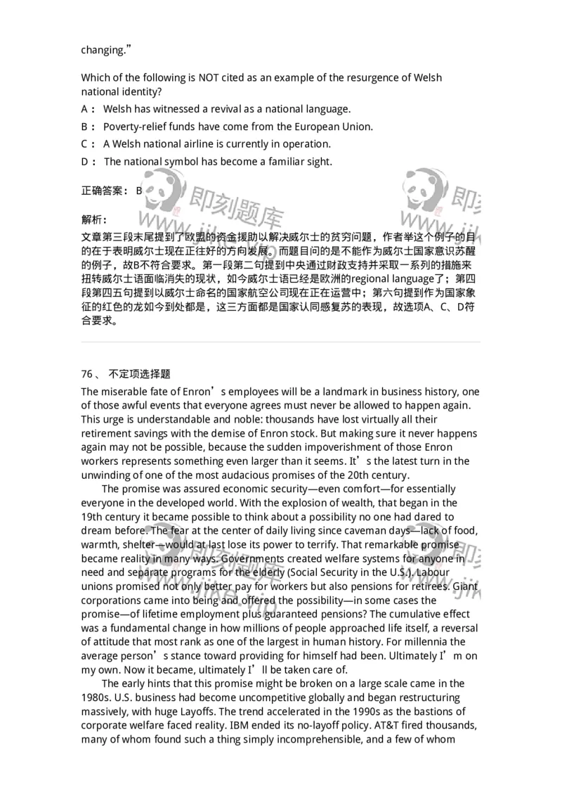 604-2025年军队文职人员招聘《英语语言文学》模拟预测4-137707_军队文职(1)_01.军队文职真题-专业课_（全）版本一（历年真题+章节练习+模拟题）_英语言文学(军队文职)_预测模拟_题目+解析