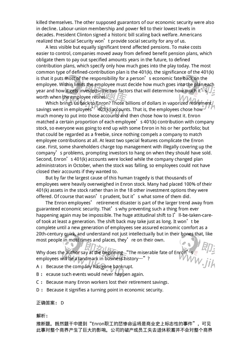 604-2025年军队文职人员招聘《英语语言文学》模拟预测4-137707_军队文职(1)_01.军队文职真题-专业课_（全）版本一（历年真题+章节练习+模拟题）_英语言文学(军队文职)_预测模拟_题目+解析