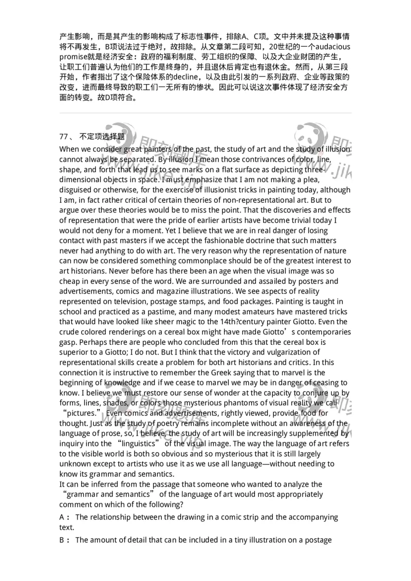 604-2025年军队文职人员招聘《英语语言文学》模拟预测4-137707_军队文职(1)_01.军队文职真题-专业课_（全）版本一（历年真题+章节练习+模拟题）_英语言文学(军队文职)_预测模拟_题目+解析