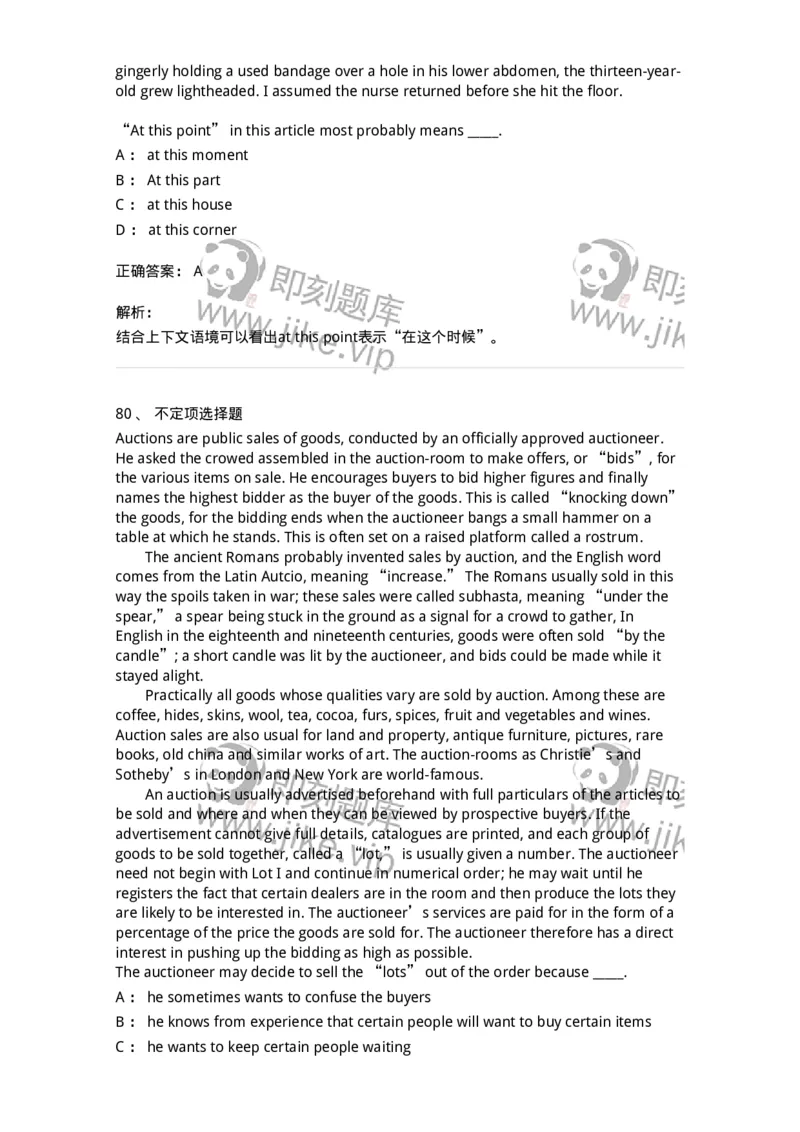 604-2025年军队文职人员招聘《英语语言文学》模拟预测4-137707_军队文职(1)_01.军队文职真题-专业课_（全）版本一（历年真题+章节练习+模拟题）_英语言文学(军队文职)_预测模拟_题目+解析