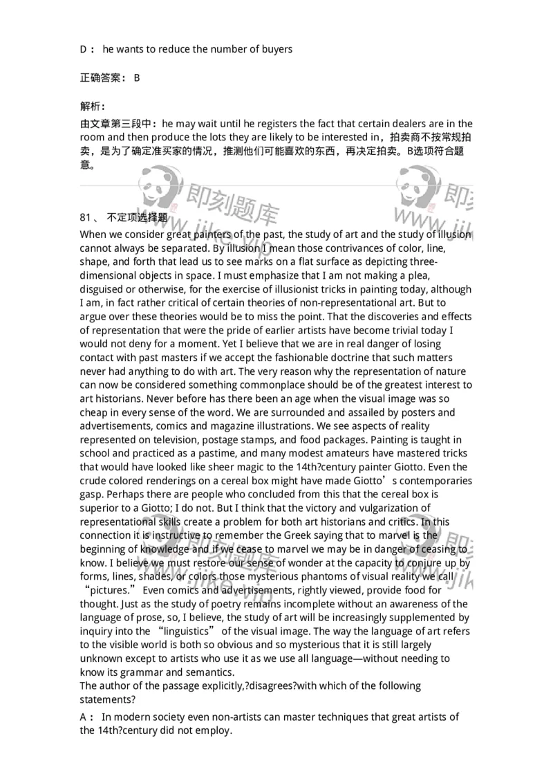 604-2025年军队文职人员招聘《英语语言文学》模拟预测4-137707_军队文职(1)_01.军队文职真题-专业课_（全）版本一（历年真题+章节练习+模拟题）_英语言文学(军队文职)_预测模拟_题目+解析