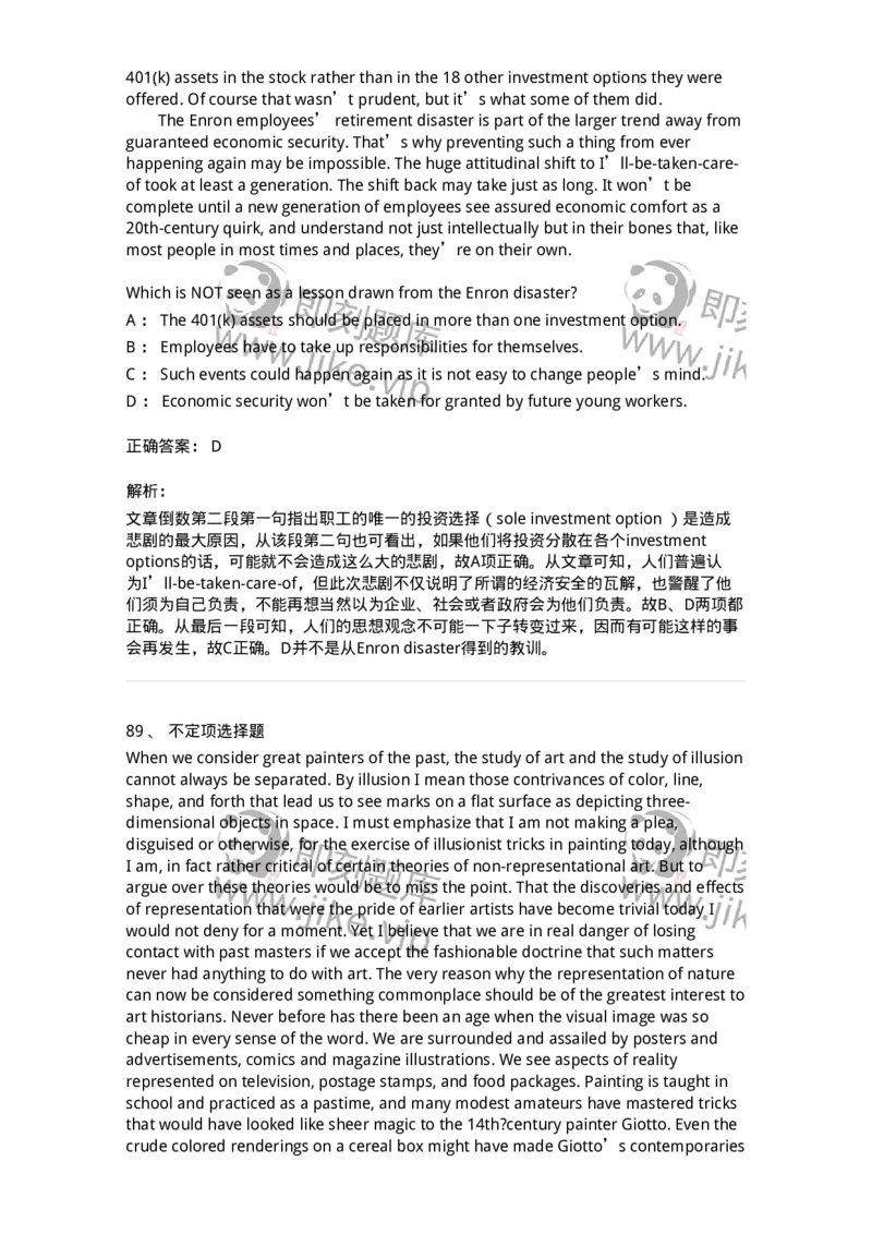 604-2025年军队文职人员招聘《英语语言文学》模拟预测4-137707_军队文职(1)_01.军队文职真题-专业课_（全）版本一（历年真题+章节练习+模拟题）_英语言文学(军队文职)_预测模拟_题目+解析