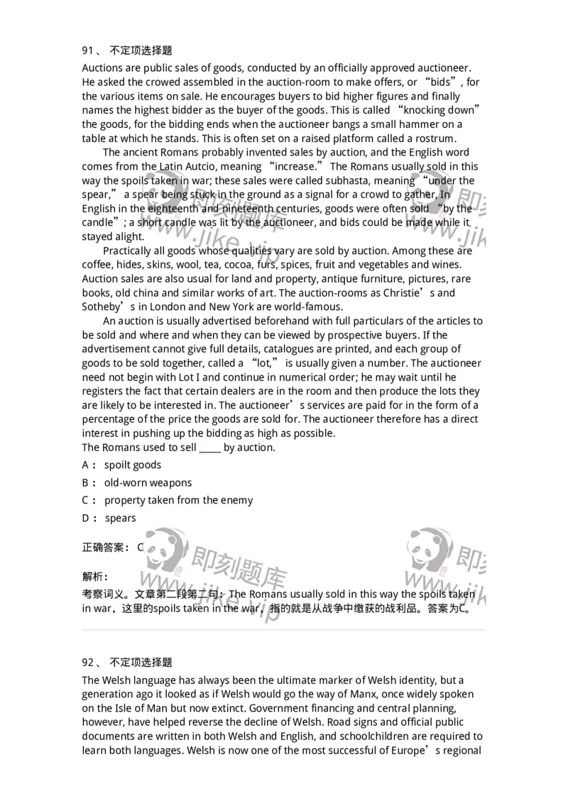 604-2025年军队文职人员招聘《英语语言文学》模拟预测4-137707_军队文职(1)_01.军队文职真题-专业课_（全）版本一（历年真题+章节练习+模拟题）_英语言文学(军队文职)_预测模拟_题目+解析