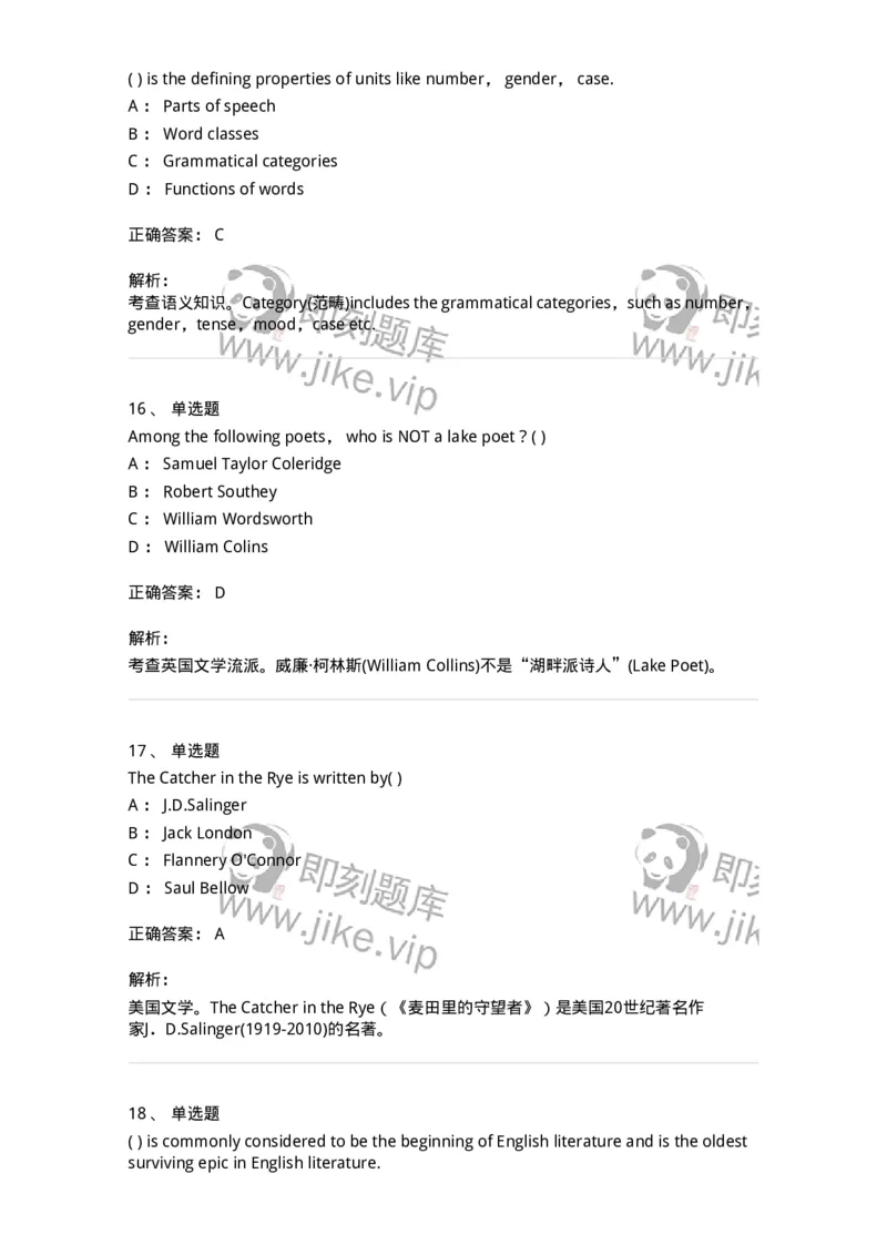 604-2025年军队文职人员招聘《英语语言文学》模拟预测4-137707_军队文职(1)_01.军队文职真题-专业课_（全）版本一（历年真题+章节练习+模拟题）_英语言文学(军队文职)_预测模拟_题目+解析