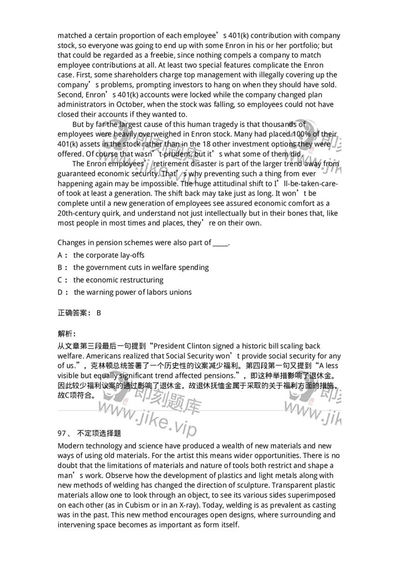 604-2025年军队文职人员招聘《英语语言文学》模拟预测4-137707_军队文职(1)_01.军队文职真题-专业课_（全）版本一（历年真题+章节练习+模拟题）_英语言文学(军队文职)_预测模拟_题目+解析