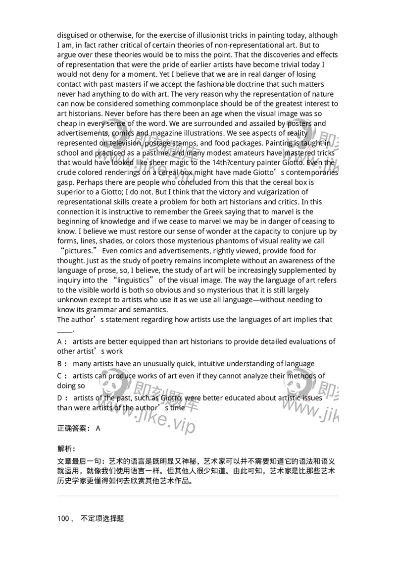 604-2025年军队文职人员招聘《英语语言文学》模拟预测4-137707_军队文职(1)_01.军队文职真题-专业课_（全）版本一（历年真题+章节练习+模拟题）_英语言文学(军队文职)_预测模拟_题目+解析