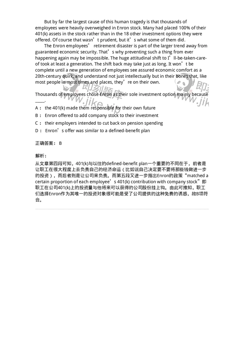 604-2025年军队文职人员招聘《英语语言文学》模拟预测4-137707_军队文职(1)_01.军队文职真题-专业课_（全）版本一（历年真题+章节练习+模拟题）_英语言文学(军队文职)_预测模拟_题目+解析