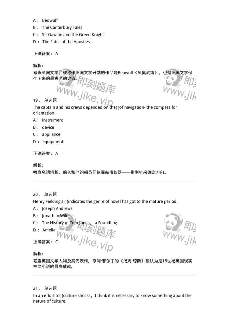604-2025年军队文职人员招聘《英语语言文学》模拟预测4-137707_军队文职(1)_01.军队文职真题-专业课_（全）版本一（历年真题+章节练习+模拟题）_英语言文学(军队文职)_预测模拟_题目+解析