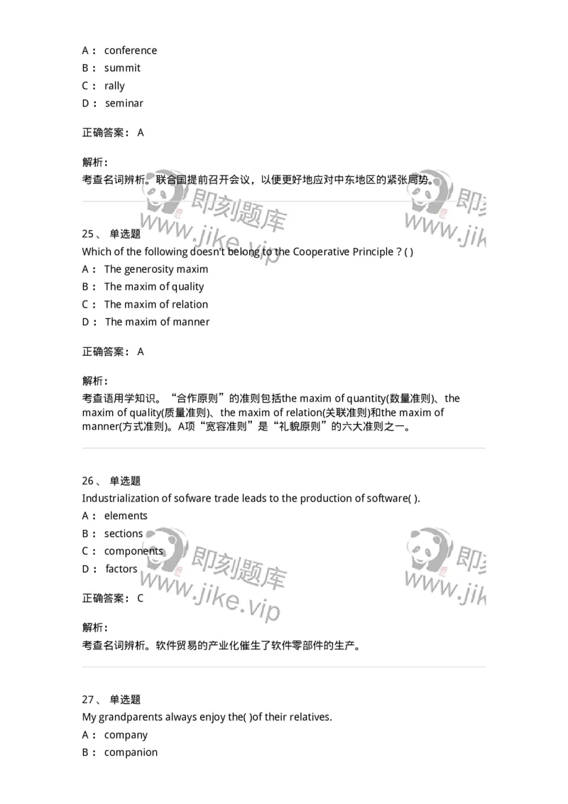 604-2025年军队文职人员招聘《英语语言文学》模拟预测4-137707_军队文职(1)_01.军队文职真题-专业课_（全）版本一（历年真题+章节练习+模拟题）_英语言文学(军队文职)_预测模拟_题目+解析