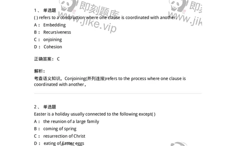 604-2025年军队文职人员招聘《英语语言文学》模拟预测4-137707_军队文职(1)_01.军队文职真题-专业课_（全）版本一（历年真题+章节练习+模拟题）_英语言文学(军队文职)_预测模拟_题目+解析