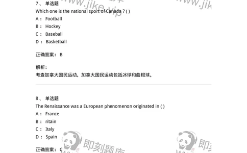 604-2025年军队文职人员招聘《英语语言文学》模拟预测4-137707_军队文职(1)_01.军队文职真题-专业课_（全）版本一（历年真题+章节练习+模拟题）_英语言文学(军队文职)_预测模拟_题目+解析