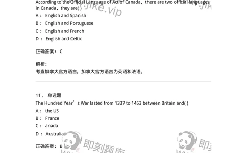 604-2025年军队文职人员招聘《英语语言文学》模拟预测4-137707_军队文职(1)_01.军队文职真题-专业课_（全）版本一（历年真题+章节练习+模拟题）_英语言文学(军队文职)_预测模拟_题目+解析