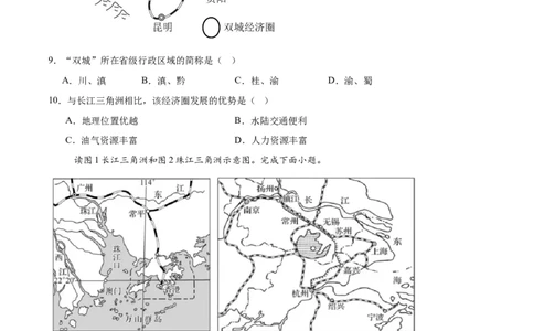 地理（广西卷）（考试版）_2025年初中《中考第一次模拟》全国各地区模拟卷（8科全）(1)_2025年《中考第一次模拟卷》初中地理_广西&radic;_地理（广西卷）-学易金卷：2025年中考第一次模拟考试