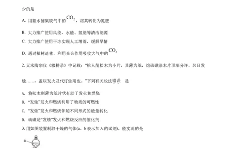 2021年高考化学试卷（海南）（空白卷）_历年高考真题合集_化学历年高考真题_新&middot;Word版2008-2025&middot;高考化学真题_化学（按年份分类）2008-2025_2021&middot;高考化学真题
