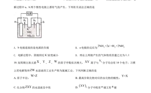 2021年高考化学试卷（海南）（空白卷）_历年高考真题合集_化学历年高考真题_新&middot;Word版2008-2025&middot;高考化学真题_化学（按年份分类）2008-2025_2021&middot;高考化学真题