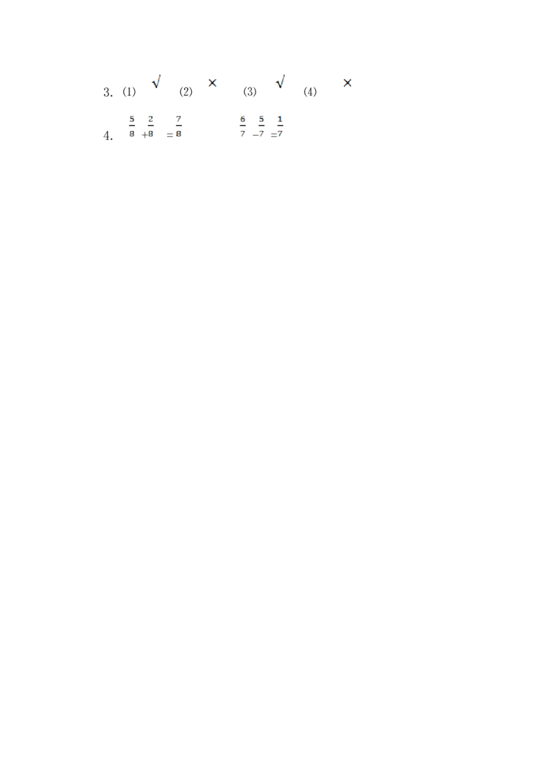 12分数的简单计算练习题（答案）2页_小学数学口算竖式脱式计算应用题一二三四五六年级上下册电_小学数学口算题库电子版（1-6）_笔算题（1-小升初）_笔算题适合3年级