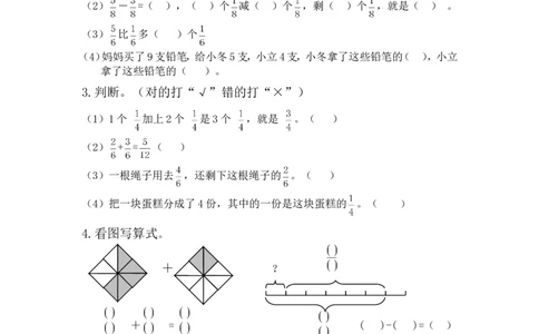 12分数的简单计算练习题（答案）2页_小学数学口算竖式脱式计算应用题一二三四五六年级上下册电_小学数学口算题库电子版（1-6）_笔算题（1-小升初）_笔算题适合3年级