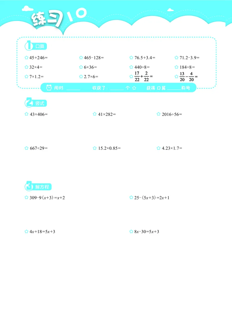 4年级6月_一年级1-12月计算小超市_四年级1-12月计算小超市