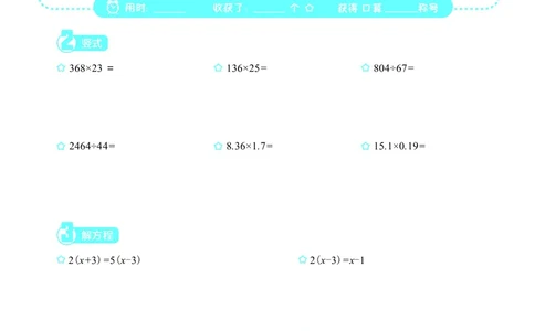 4年级6月_一年级1-12月计算小超市_四年级1-12月计算小超市
