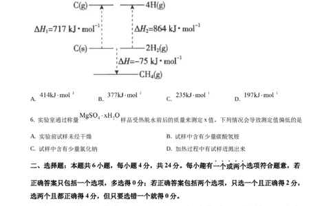 2019年高考化学试卷（海南）（空白卷）_历年高考真题合集_化学历年高考真题_新&middot;Word版2008-2025&middot;高考化学真题_化学（按年份分类）2008-2025_2019&middot;高考化学真题