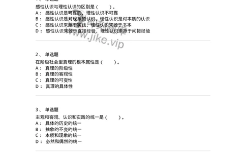 330107-第7章　认识及其规律-174357_军队文职(1)_01.军队文职真题-专业课_（全）版本一（历年真题+章节练习+模拟题）_哲学(军队文职)_章节练习_纯题目