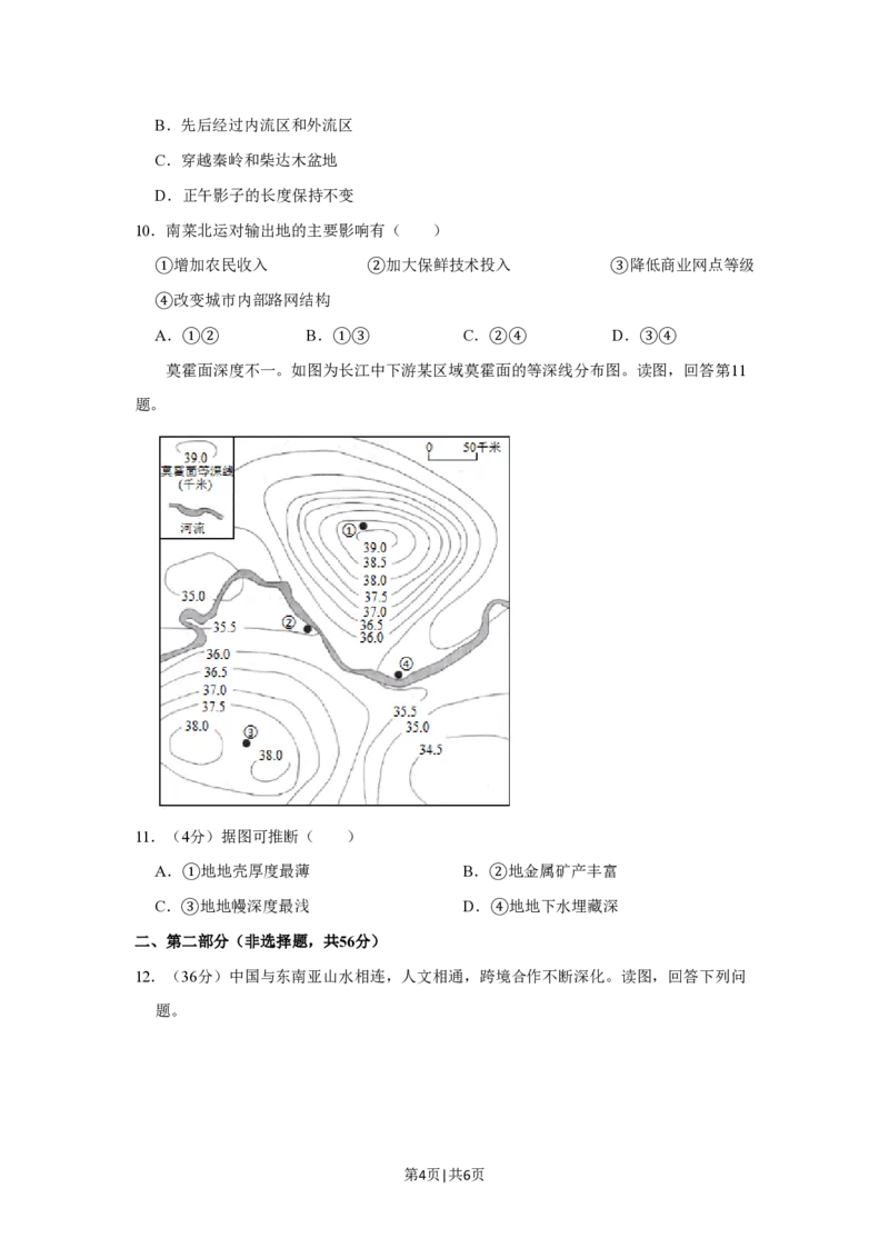 2019年高考地理试卷（北京）（空白卷）_地理历年高考真题_新&middot;PDF版2008-2025&middot;高考地理真题_地理（按省份分类）2008-2025_2008-2025&middot;（北京）地理高考真题