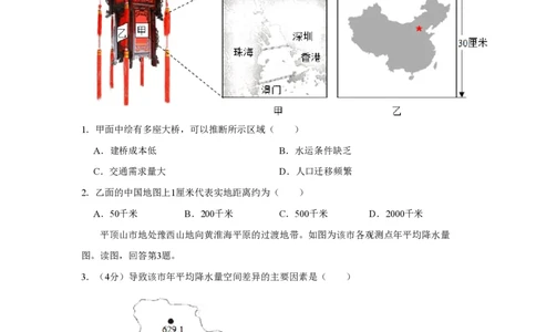 2019年高考地理试卷（北京）（空白卷）_地理历年高考真题_新&middot;PDF版2008-2025&middot;高考地理真题_地理（按省份分类）2008-2025_2008-2025&middot;（北京）地理高考真题