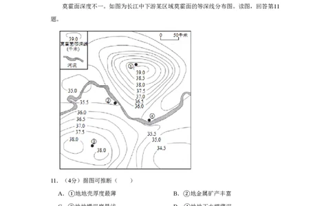 2019年高考地理试卷（北京）（空白卷）_地理历年高考真题_新&middot;PDF版2008-2025&middot;高考地理真题_地理（按省份分类）2008-2025_2008-2025&middot;（北京）地理高考真题
