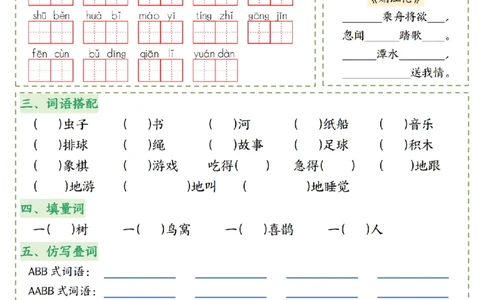 1089前四页+一年级下册语文第一单元八大考点默写单_一年级上下册资料_一年级下册小红书同款资料_一下数学