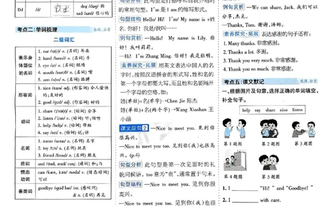 三年级英语上册人教PEP版24秋《15天满分备考期末系统总复习》_2024年人教版小学数学一二三四五六年级上册下册期中期末试a0747_期末总复习_《15天满分备考期末系统总复习》