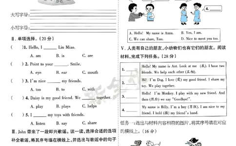 三年级英语上册人教PEP版24秋《15天满分备考期末系统总复习》_2024年人教版小学数学一二三四五六年级上册下册期中期末试a0747_期末总复习_《15天满分备考期末系统总复习》