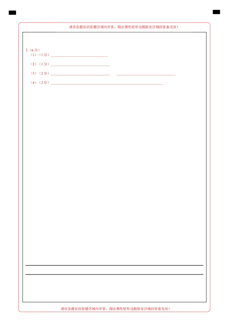 地理（安徽卷）（答题卡）_2025年初中《中考第一次模拟》全国各地区模拟卷（8科全）(1)_2025年《中考第一次模拟卷》初中地理_安徽&radic;_地理（安徽卷）-学易金卷：2025年中考第一次模拟考试