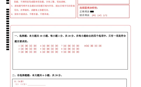 地理（安徽卷）（答题卡）_2025年初中《中考第一次模拟》全国各地区模拟卷（8科全）(1)_2025年《中考第一次模拟卷》初中地理_安徽&radic;_地理（安徽卷）-学易金卷：2025年中考第一次模拟考试