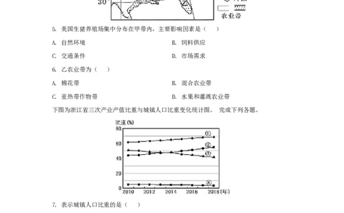 2019年高考地理试卷（浙江）（4月）（空白卷）_地理历年高考真题_新&middot;PDF版2008-2025&middot;高考地理真题_地理（按年份分类）2008-2025_2019&middot;地理高考真题