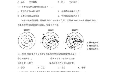 2019年高考地理试卷（浙江）（4月）（空白卷）_地理历年高考真题_新&middot;PDF版2008-2025&middot;高考地理真题_地理（按年份分类）2008-2025_2019&middot;地理高考真题
